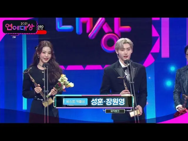 한국 탤런트 이피재, 'KBS 연예대상'에서의 태도가 논란에 빠졌다. KBS2TV에서 방송된 '2021 KBS 연예대상'에서 베스트 커플상을 수
