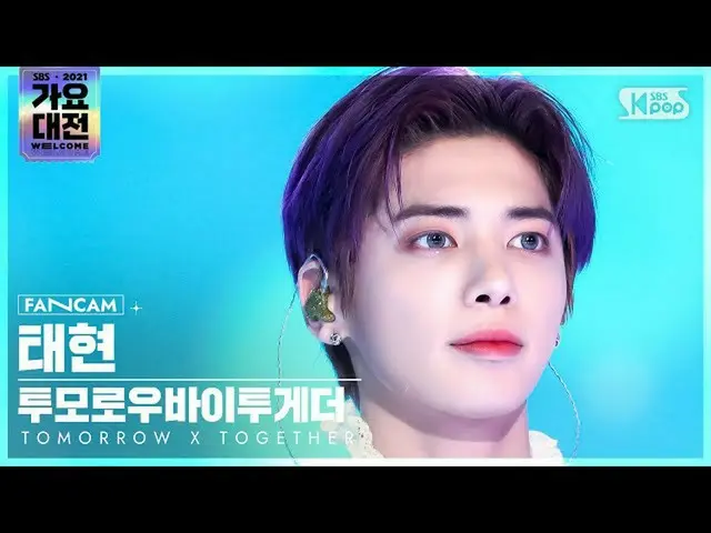 【公式sb1】[2021 가요대전 4K] TOMORROW X TOGETHER（TXT）_  태현 '마법의 성' (TXT TAEHYUN 'Magic 