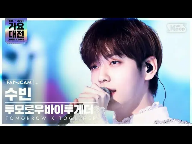【公式sb1】[2021 가요대전 4K] TOMORROW X TOGETHER（TXT）_  수빈 '마법의 성' (TXT SOOBIN 'Magic C