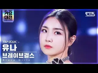 【公式sb1】[2021 가요대전 4K] 브레이브걸스_  유나 '운전만해+롤린+치맛바람' (브레이브걸스_ _  YUNA FanCam)│@SBS G