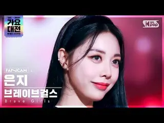 【公式sb1】[2021 가요대전 4K] 브레이브걸스_  은지 '운전만해+롤린+치맛바람' (브레이브걸스_ _  EUNJI FanCam)│@SBS 