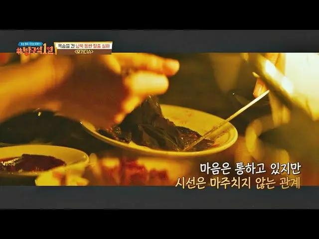【公式jte】 한국인이라면 누구나 아는 순간🤣 ＜모가디슈＞의 시그니처_  장면인 깻잎 씬 방구석1열(movieroom) 188회 | JTBC 