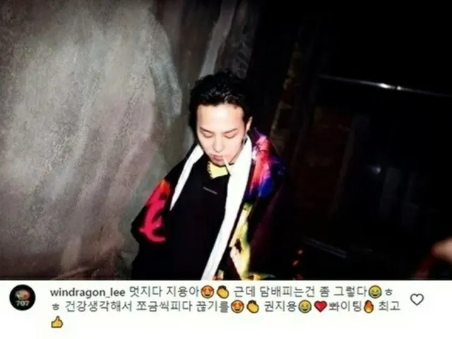 Comments on the smoking photo of G-DRAGON (BIGBANG) by Yongchol, who appeared in”I am SOLO4”, are co