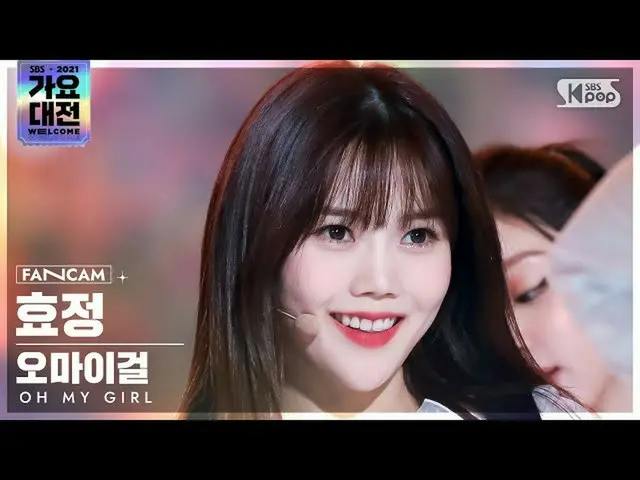 【公式sb1】[2021 가요대전 4K] 오마이걸_  효정 '초대장+Dun Dun Dance' (오마이걸_  HYOJUNG FanCam)│@SBS
