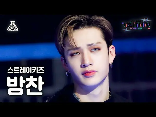 【公式mbk】[가요대제전 4K 직캠] 스트레이 키즈_  방찬 '소리꾼' (스트레이 키즈_ _  BANG CHAN FanCam) MBCMusicF
