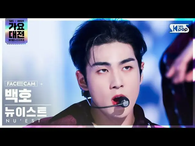 【公式sb1】[2021 가요대전 4K] 뉴이스트_  백호 'Dress+Inside Out' (NUEST BAEKHO FaceCam)│@SBS G