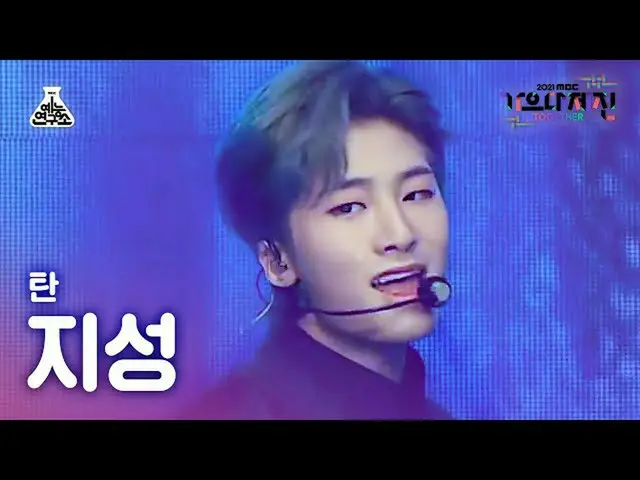 【公式mbk】[가요대제전 4K 직캠] 탄 지성 '라스트 찬스 (Last Chance)' (TAN Ji Seong FanCam) MBCMusicF