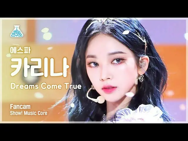【公式mbk】[예능연구소 4K] 에스파_  카리나 직캠 'Dreams Come True' (에스파_ _  KARINA FanCam) Show!M