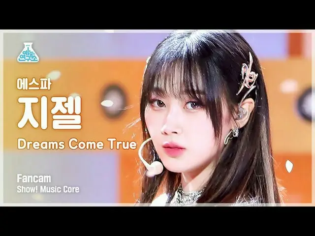 【公式mbk】[예능연구소 4K] 에스파_  지젤 직캠 'Dreams Come True' (에스파_ _  GISELLE FanCam) Show!M