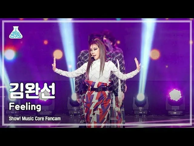 【公式mbk】[예능연구소 4K] 김완선 직캠 'Feeling‘ (KIM WANSUN FanCam) Show!MusicCore 220108　 