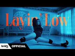 【公式】씨스타_出身ヒョリン、HYOLYN (효린) ‘Layin' Low (feat. Jooyoung)’ Official MV  
