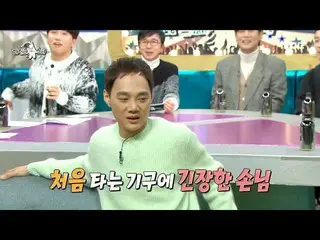 【公式mbe】 [라디오스타] 김두영의 시그니처_ (?) 개인기 '디스코 팡팡'🤣,MBC 220112 방송　 