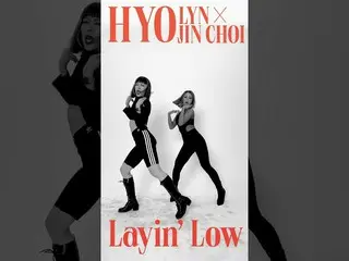 【공식】SISTAR_출신 효린, 효린 (HYOLYN) X 효진초이 (Hyojin Choi) #👀🔥😱Challenge | Layin' Low