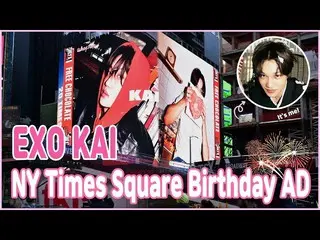 오늘(14일) 생일 _KAI(EXO), 생일 기념 광고가 미국·NY 타임스 스퀘어의 대형 전광 게시판에 1/10~16까지 공개된다. .  