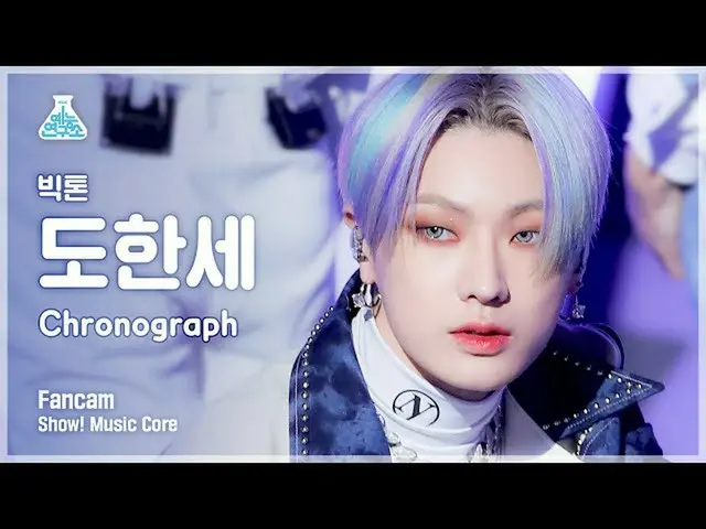 【公式mbk】[예능연구소 4K] 빅톤 도한세 직캠 ‘Chronograph’ (VICTON_ _  DO HANSE FanCam) Show!Musi
