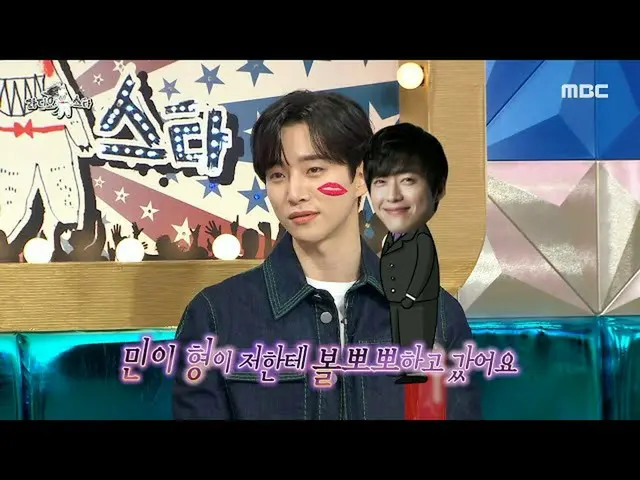 【公式mbe】 [라디오스타] 답례 Chu~❤ 남궁민_ 에게 뽀뽀를 받은 이준호?!,MBC 220126 방송  
