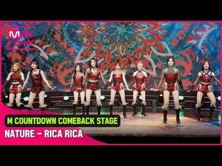【公式mnk】'COMEBACK' 중독성 UP↑ '네이처_ '의 'RICA RICA' 무대　 