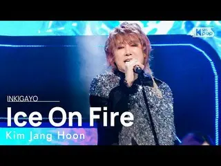 【공식 sb1】Kim Jang Hoon(김장훈) - Ice On Fire 인기가요_ inkigayo 20220130  