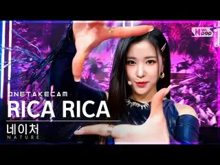 【公式sb1】[단독샷캠4K] 네이처_  'RICA RICA' 단독샷 별도녹화│네이처_ _  ONE TAKE STAGE│@SBS Inkigayo_