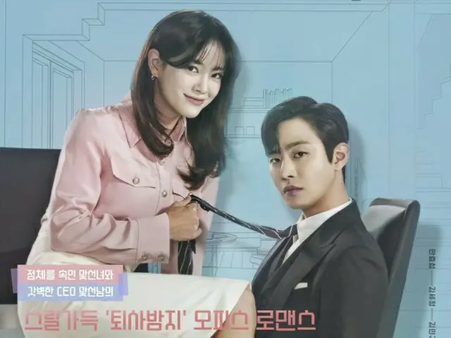 안효섭_&_김세정_주연의 새 드라마 '사내매치', 2/21부터 방송 시작을 예정했지만 신형 코로나 바이러스에 의한 촬영 스케줄 변경과 안전한 제