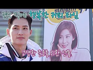 【公式jte】 같은 한솔밥 김준호(Kim Jun_ ho)를 위해 커피차 보낸☕ 배우 하지원_ ❣️ 뭉쳐야 찬다2(jtbcsoccer2) 28회 