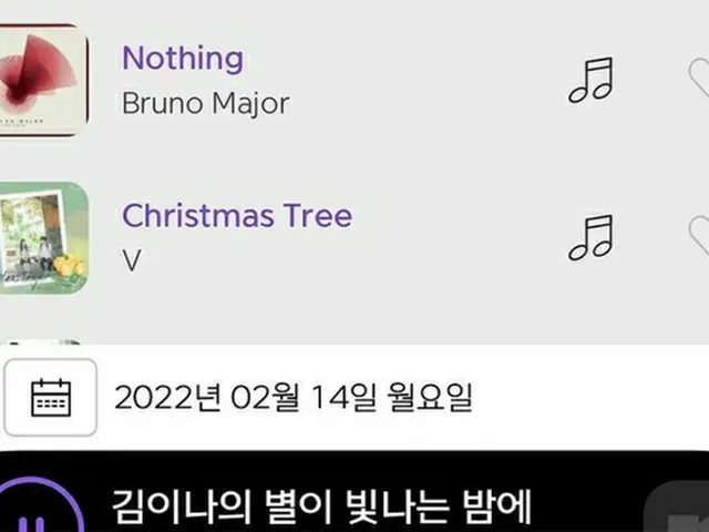 It is clear that V (BTS) requested Bruno Majour's ”Nothing” to the radio program”Kim Eana's Starry N