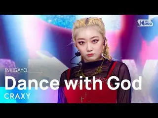 【공식 sb1】CRAXY(크랙시) - Dance with God 인기가요_ inkigayo 20220227  