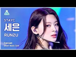 【公式mbk】[예능연구소 4K] 스테이씨_  세은 직캠 ‘RUN2U’ (스테이씨_ _  SEEUN FanCam) Show!MusicCore 22