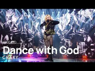 【공식 sb1】CRAXY(크랙시) - Dance with God 인기가요_ inkigayo 20220306  