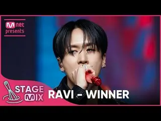 【公式mnk】[교차편집] 라비 - WINNER_ _  (RAVI 'WINNER_ _ ' StageMix)　 