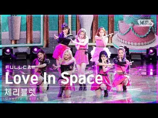 【公式sb1】[안방1열 직캠4K] 체리블렛_  'Love In Space' 풀캠 (체리블렛_  Full Cam)│@SBS Inkigayo_202
