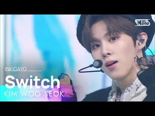 【공식 sb1】KIM WOO SEOK(김우석_ (UP10TION_ _ )_ ) - Switch 인기가요_ inkigayo 20220313  