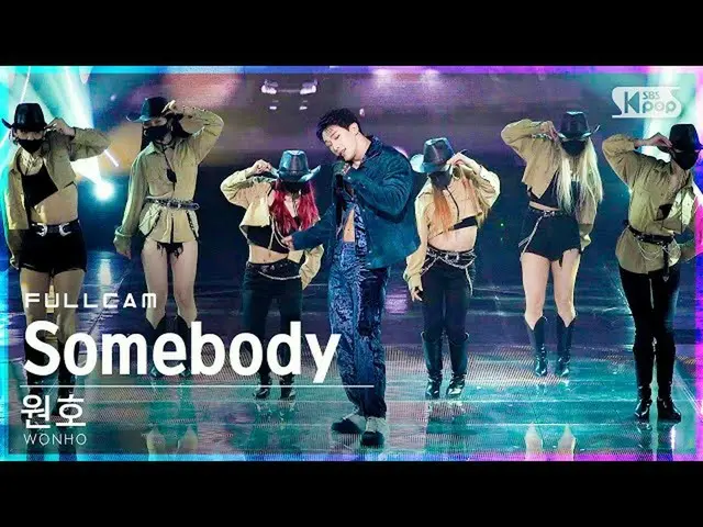 【公式sb1】[안방1열 직캠4K] 원호 'Somebody' 풀캠 (WONHO_  Full Cam)│@SBS Inkigayo_2022.03.13.