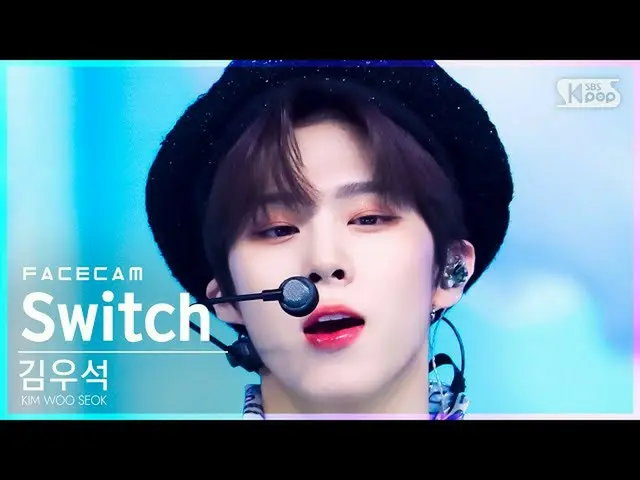 【공식sb1】[페이스캠 4K] 김우석_ (UP10TION_ _ )_ 'Switch' (KIM WOO SEOK FaceCam)│@SBS Inkig