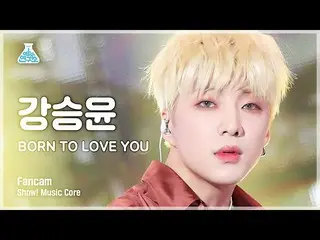 [공식 mbk] [예능연구소 4K] 강승윤(WINNER_ _ )_ 세로캠 'BORN TO LOVE YOU' (KANG SEUNGYOON FanC