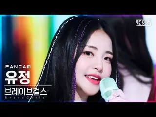 【公式sb1】[안방1열 직캠4K] 브레이브걸스_  유정 'Thank You' (BraveGirls YUJEONG FanCam)│@SBS Inki