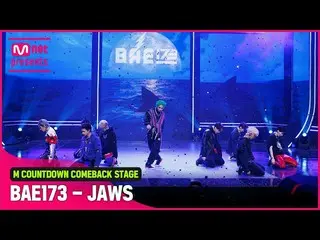 【公式mnk】'최초 공개' 파워풀 카리스마 '비에이이173_ _ '의 'JAWS' 무대　 