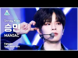 【公式mbk】[예능연구소 4K] 스트레이 키즈 승민 직캠 ‘MANIAC’ (스트레이키즈_ _  SEUNGMIN FanCam) Show! Musi