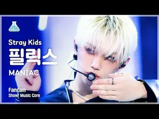 【公式mbk】[예능연구소 4K] 스트레이 키즈 필릭스 직캠 ‘MANIAC’ (스트레이키즈_ _  FELIX FanCam) Show! MusicC