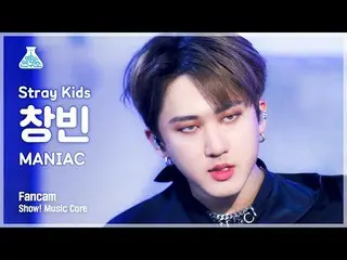 【公式mbk】[예능연구소 4K] 스트레이 키즈 창빈 직캠 ‘MANIAC’ (스트레이키즈_ _  CHANGBIN FanCam) Show! Musi