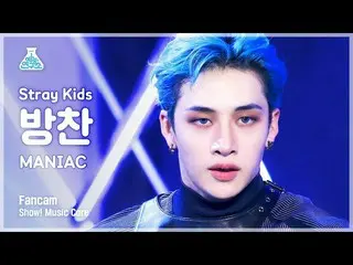 【公式mbk】[예능연구소 4K] 스트레이 키즈 방찬 직캠 ‘MANIAC’ (스트레이키즈_ _  BANG CHAN FanCam) Show! Mus