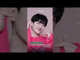 【公式mnk】[#Shorts] 심장 부여잡고 다같이 Skrrrrrrrrrr🐮🤘 ✨4/10 밤 10시! ✨비주얼캠/4K✨ 디케이지_ _ (디케
