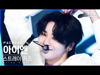 【公式sb1】[페이스캠4K] 스트레이 키즈 아이엔 'MANIAC' (스트레이키즈_ _  I.N FaceCam)│@SBS Inkigayo_2022