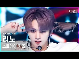 【公式sb1】[안방1열 직캠4K] 스트레이 키즈 리노 'MANIAC' (스트레이키즈_ _  LEE KNOW FanCam)│@SBS Inkigay