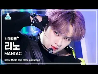 【公式mbk】[예능연구소 4K] 스트레이 키즈 리노 최애직캠 ‘MANIAC’ (스트레이키즈_ _  LEE KNOW Close-up Cam) Sh