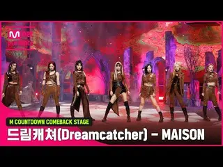 【公式mnk】‘최초 공개’ 新세계관 포문 ‘드림캐쳐’의 ‘MAISON’ 무대  