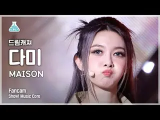 【公式mbk】[예능연구소 4K] 드림캐쳐 다미 직캠 ‘MAISON’ (드림캐쳐 DAMI FanCam) Show! MusicCore 220423　