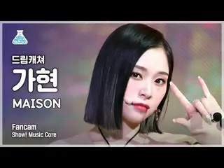 【公式mbk】[예능연구소 4K] 드림캐쳐 가현 직캠 ‘MAISON’ (드림캐쳐 GAHYEON FanCam) Show! MusicCore 2204
