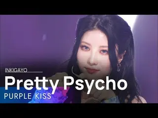【공식 sb1】PURPLE KISS_ _ (PURPLE KISS_ ) - Pretty Psycho 인기가요_ inkigayo 20220424  