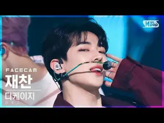 【公式sb1】[페이스캠4K] 디케이지_  재찬 '사랑도둑' (디케이지_ _  JAECHAN 'Cupid' FaceCam)│@SBS Inkigay